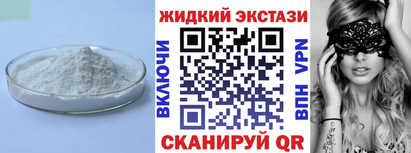БУТИРАТ 99% Купить закладки Новосокольники